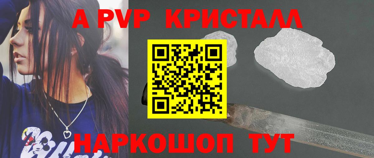 APVP СК КРИС  Alpha PVP Crystall  Alfa_PVP  Коммунар  Alpha-PVP мука  Вход с VPN 