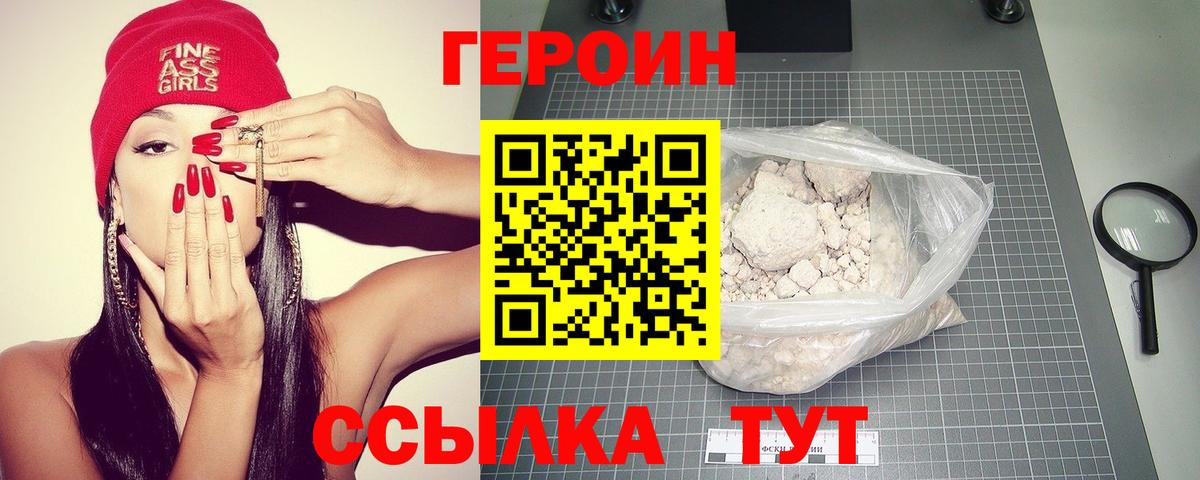 Коммунар  Героин  Вход с VPN  Героин Афган 
