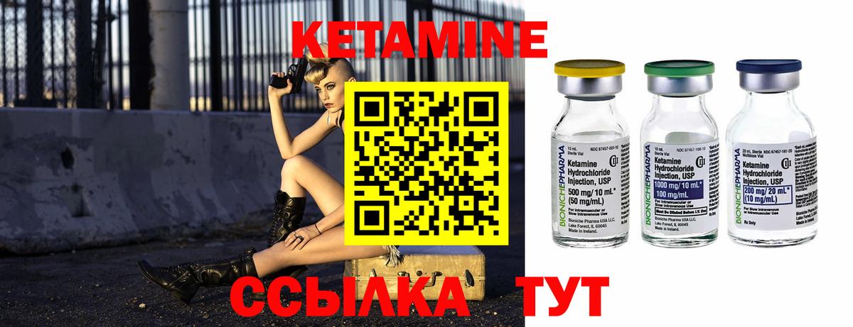 КЕТАМИН ketamine  КЕТАМИН ketamine  Коммунар  Вход с VPN 