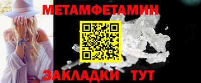 первитин Камышлов