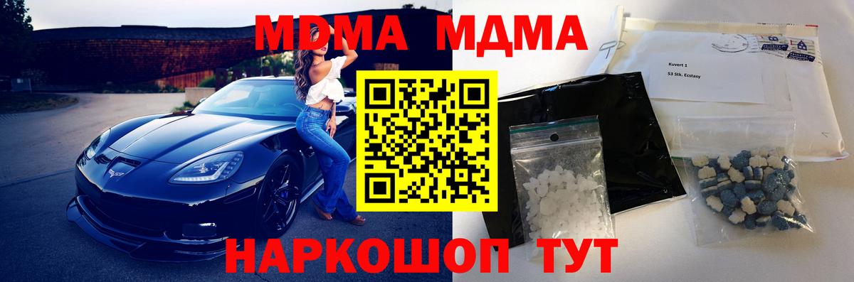 Коммунар  MDMA молли  Вход с VPN 
