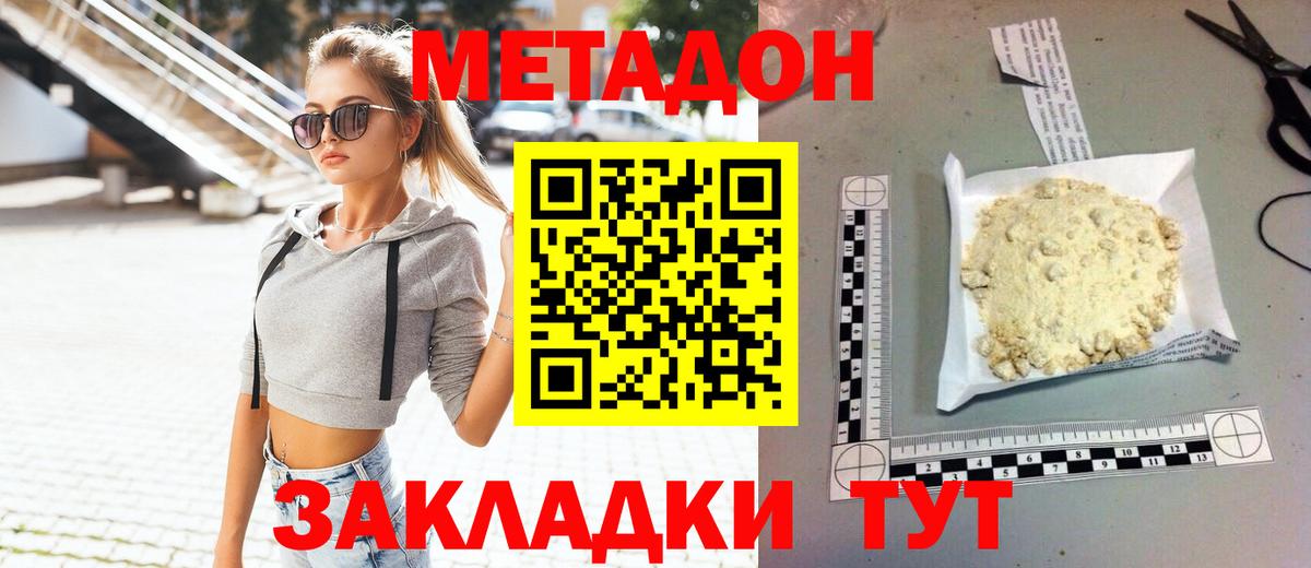 OMG вход  Вход с VPN  Коммунар  Метадон белоснежный  Метадон VHQ 