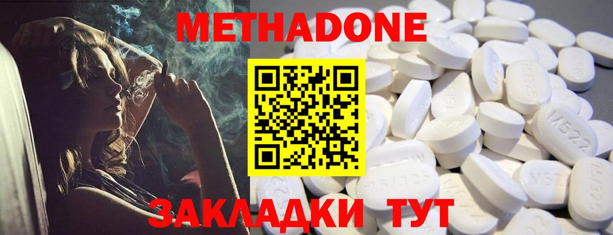 МЕТАДОН VHQ Коммунар