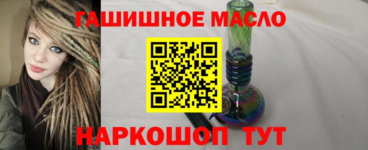 ТГК гашишное масло Коммунар
